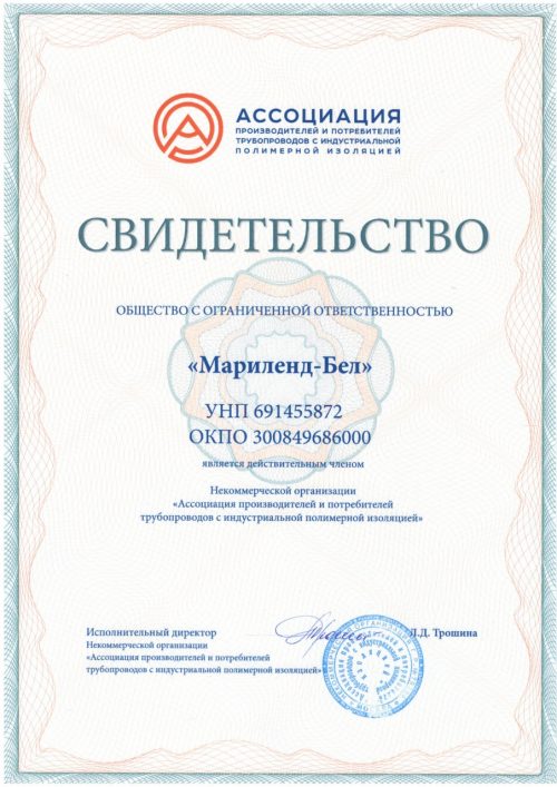 Сертификат членства ООО «Мариленд-Рус» в АППТИПИ